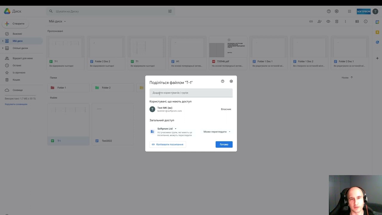 Як надати доступ до файлів та папок на Google Диску іншим користувачам