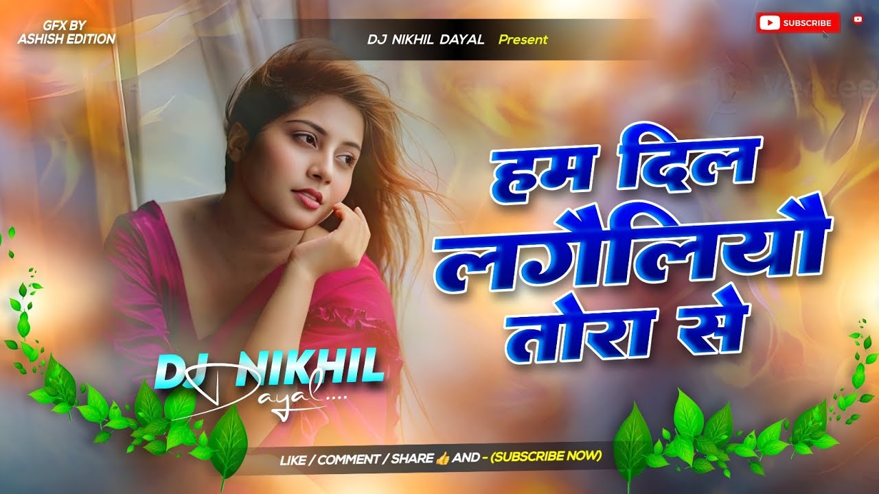 #हम दिल लगेलियौ तोरा से dj #instagram #shiva_babua #Ham Dil Laga Liya Tohara se dj 🫁 फेफरा खतम गे dj