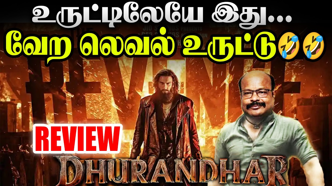 Dhurandhar The Revenge Tamil Review | Ranveer Singh😄 பயங்கர உருட்டு🤣  | Jackiesekar Jackiecinemas