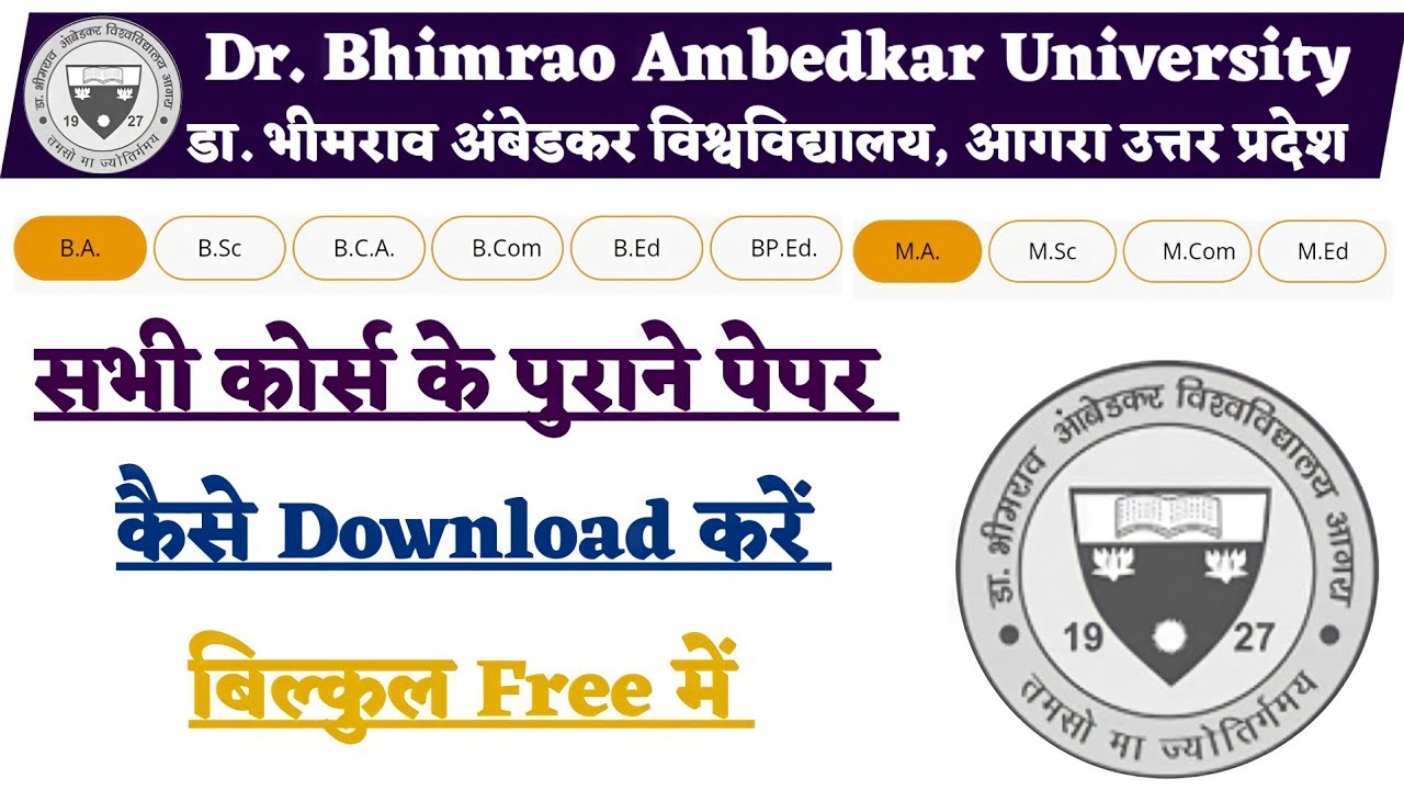 How to Download All DBRAU Course Old Question Papers 2022-23 | Agra University Old Question Papers