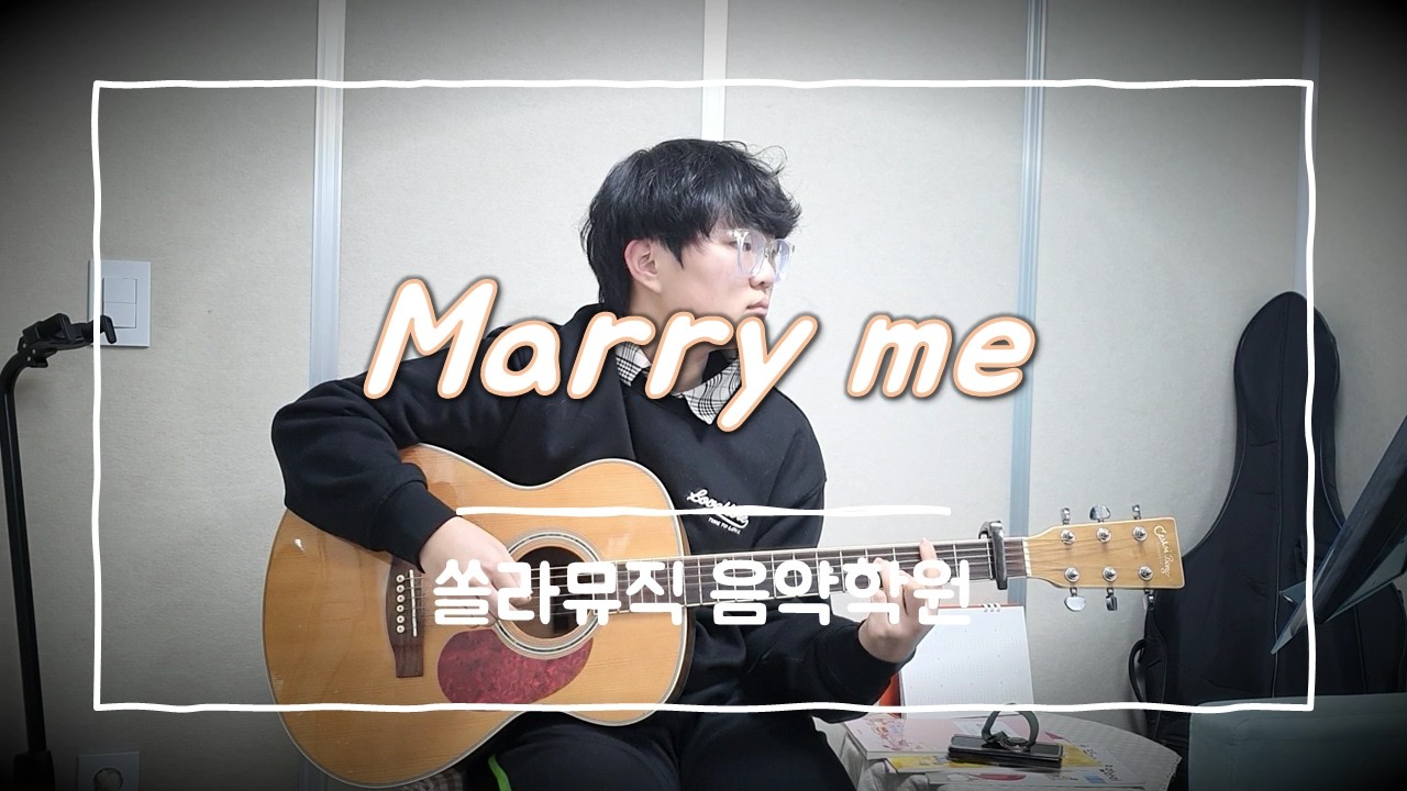 marry me