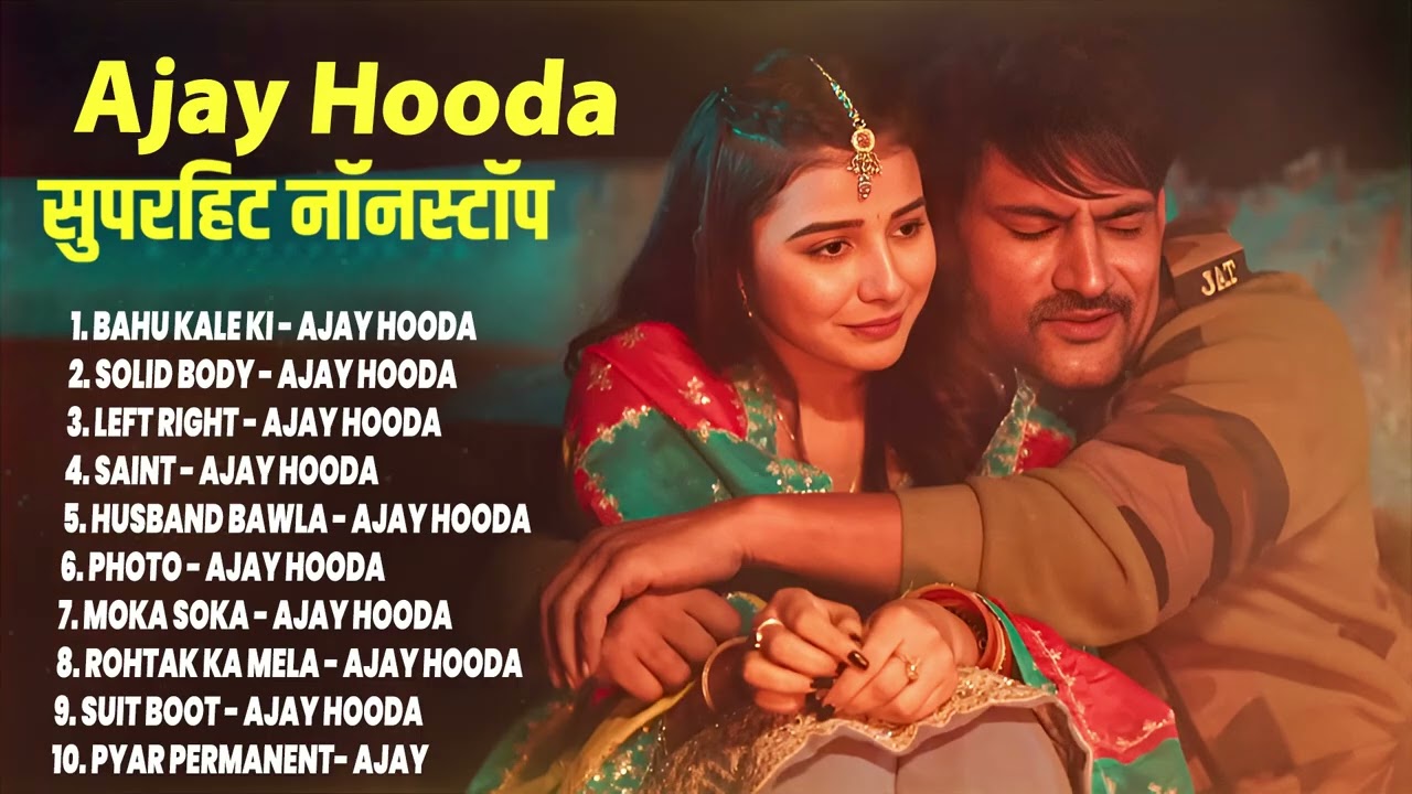 Ajay Hooda New Songs 2026 | New Haryanvi Songs 2026 | haryanvi song | Sapna Choudhary New Song 2026
