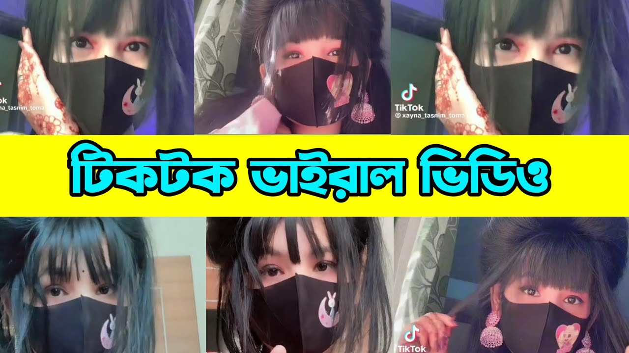 তাসনিম তমা সেরা টিকটক ভিডিও | Viral Video | 2023 Tiktok Video | @Tasnim toma