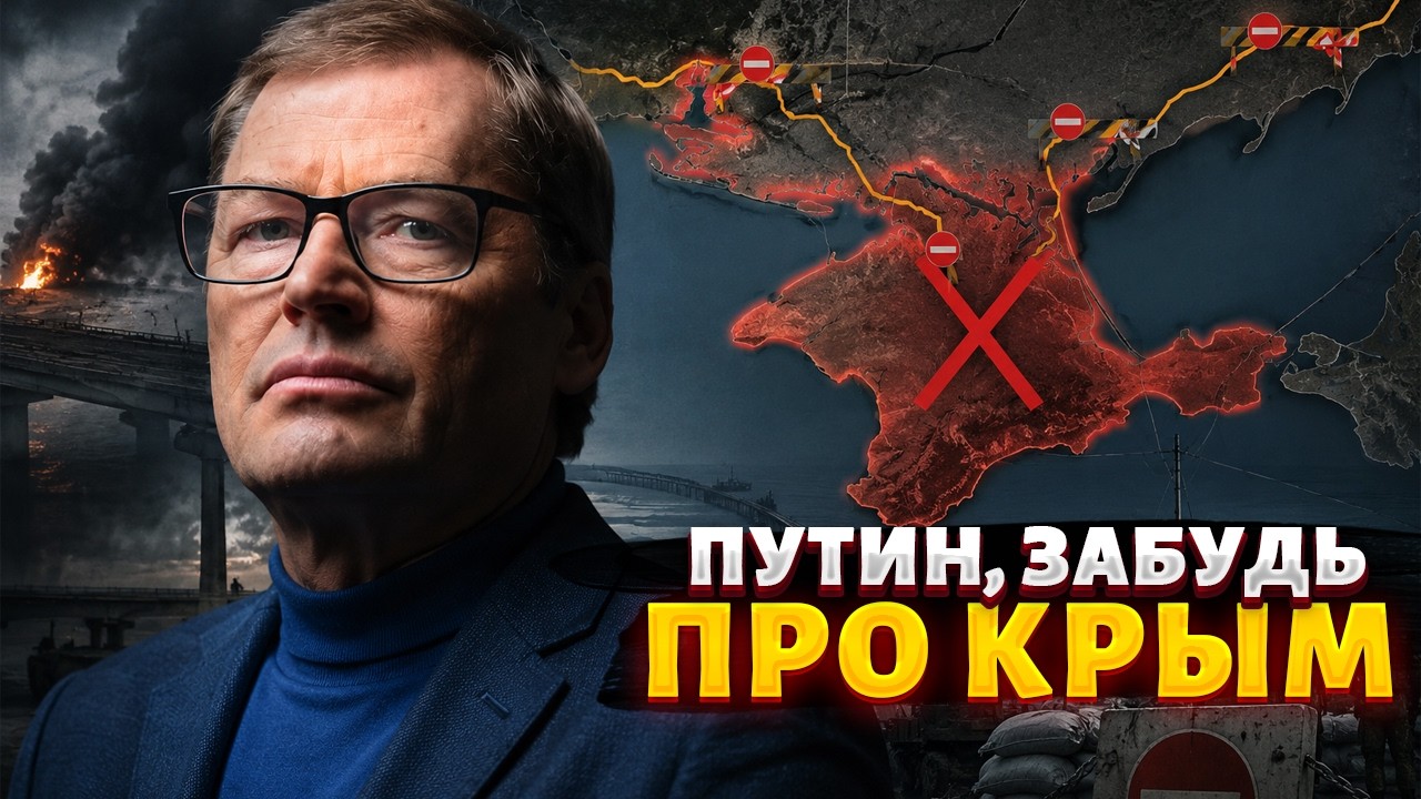 Путин просчитался! Блокада Крыма стала реальностью. В Кремле не знают что делать / ЖИРНОВ