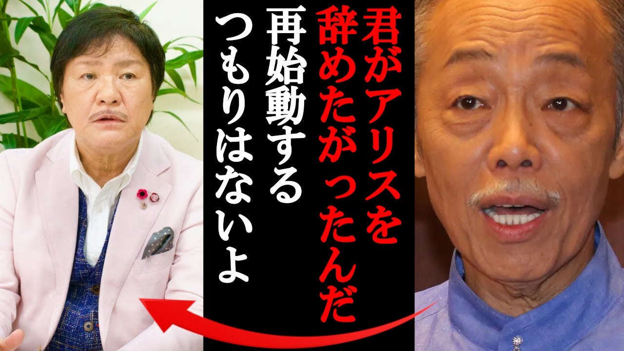 【驚愕】アリス活動停止の理由がヤバい！谷村新司と堀内孝雄が解散を踏みとどまった想いに感涙！再結成までのドラマ【懐かし芸能情報】
