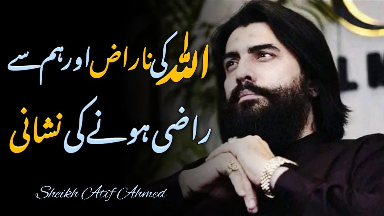 Concept of Success & Happiness || Sheikh Atif Ahmed || Motivational Session by Shaykh Atif Ahmed