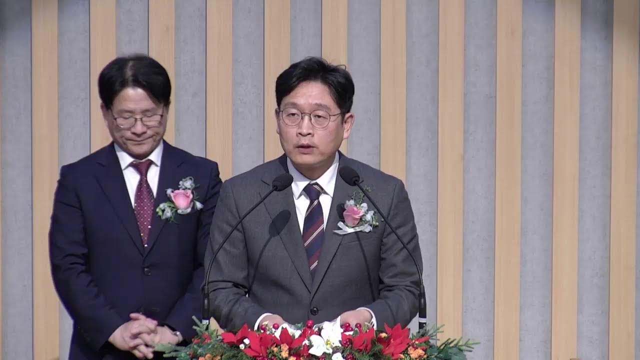 20251207 양산교회 주일오후예배 예배실황 *장로 집사 권사 임직 취임 은퇴 감사예배*