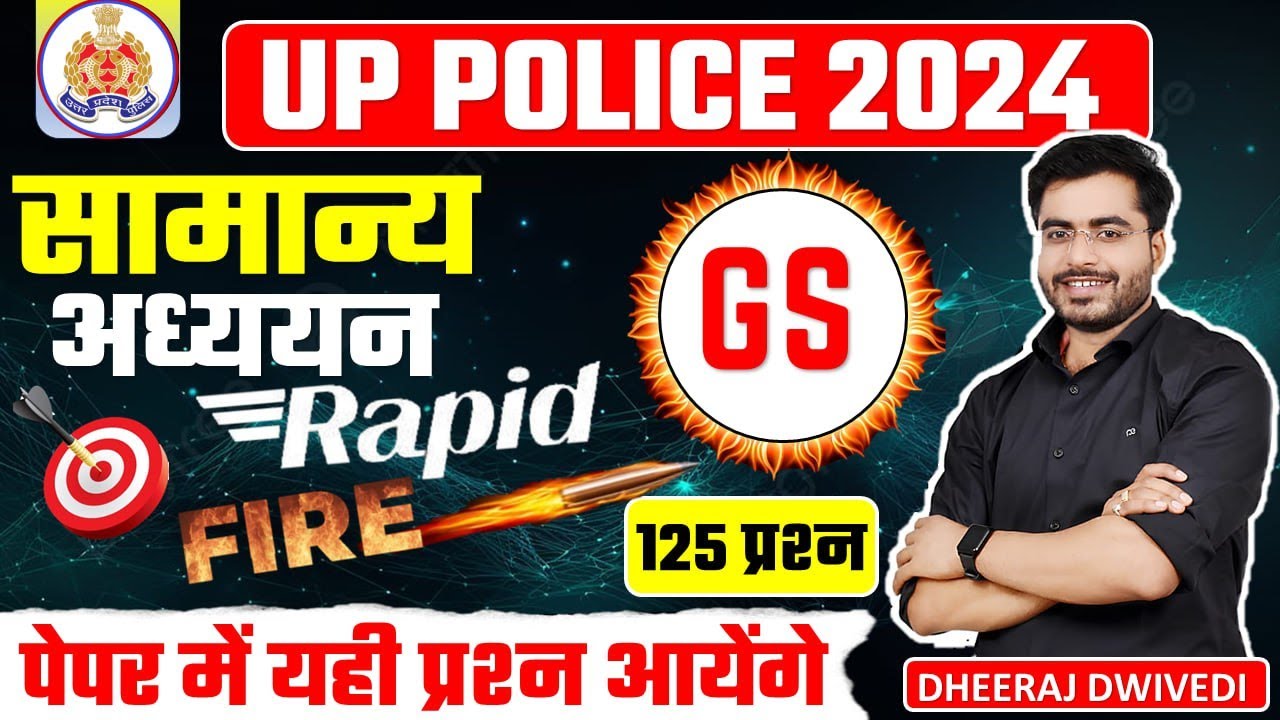UP POLICE सामान्य अध्ययन RAPID FIRE | सम्पूर्ण GK GS | up police constable 2024 TEST -02 #uppolice