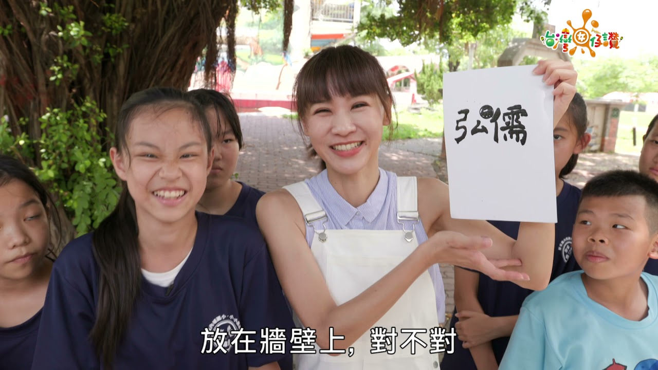 《台灣囡仔、讚！》屏東內埔國小 線上看｜EP208 韓愈校園