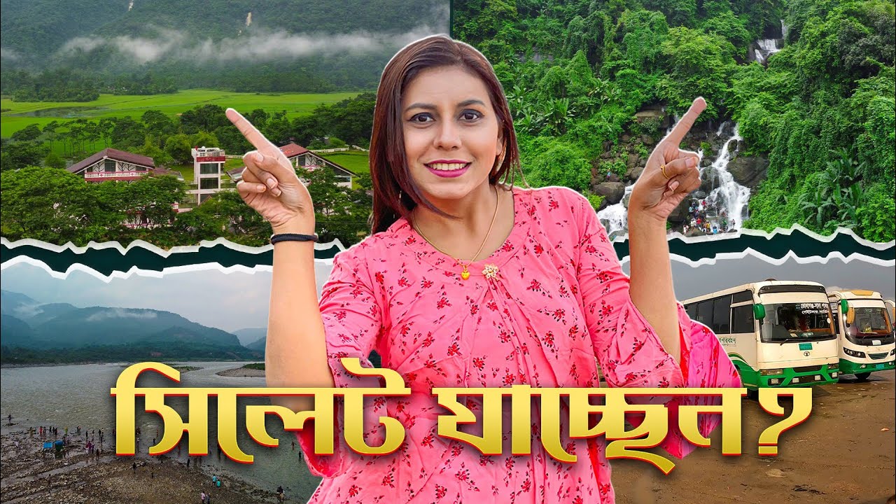 Sylhet Tour Plan | সিলেট ট্যুরের ৭ টিপস | কম খরচে লেগুনা ও নৌকা ভাড়া | কখন সিলেটে ঘুরতে যাবেন?
