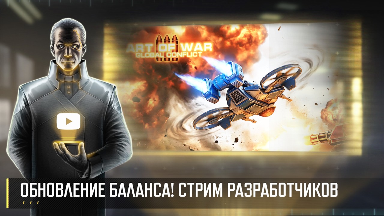 ОБНОВЛЕНИЕ БАЛАНСА 