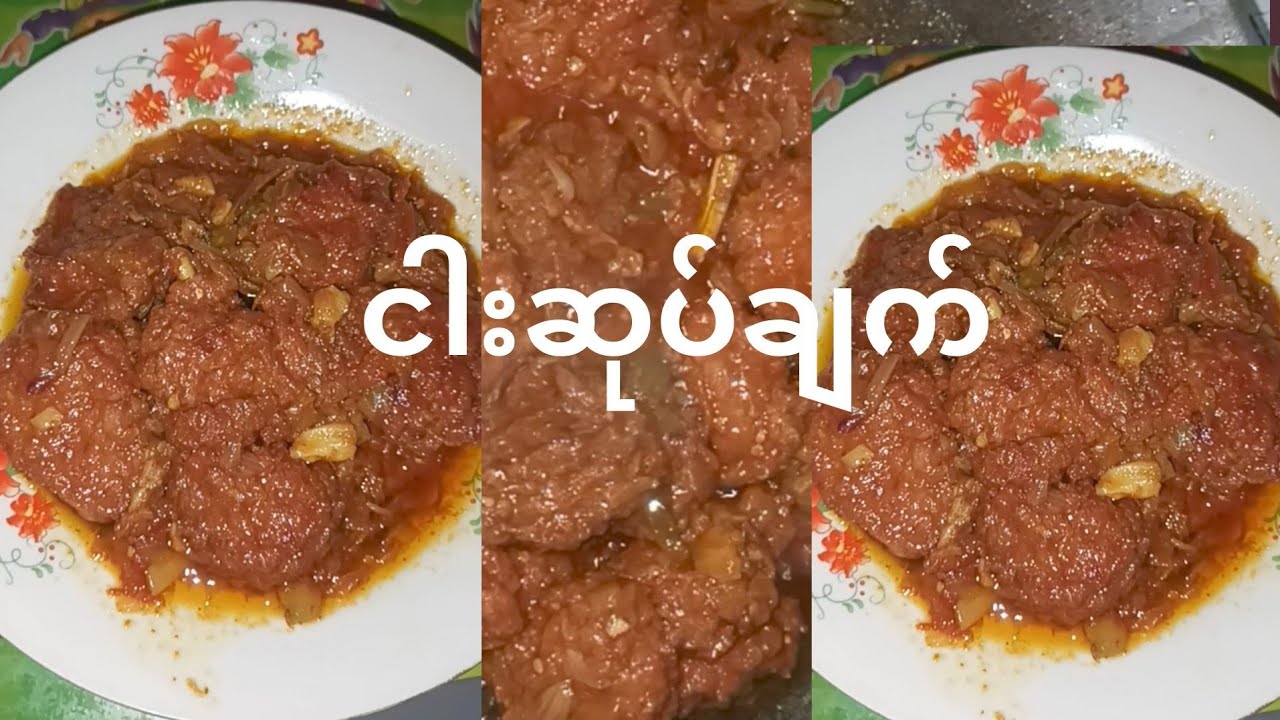 ငါးဆုပ်ချက်​လေး လွယ်လွယ်ကူကူချက်စးမယ်