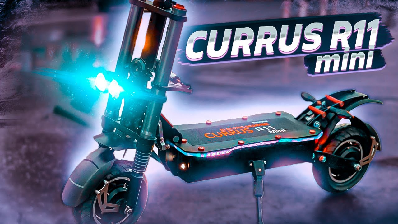 Электросамокат Currus R11 mini  - новинка конца 2021 года