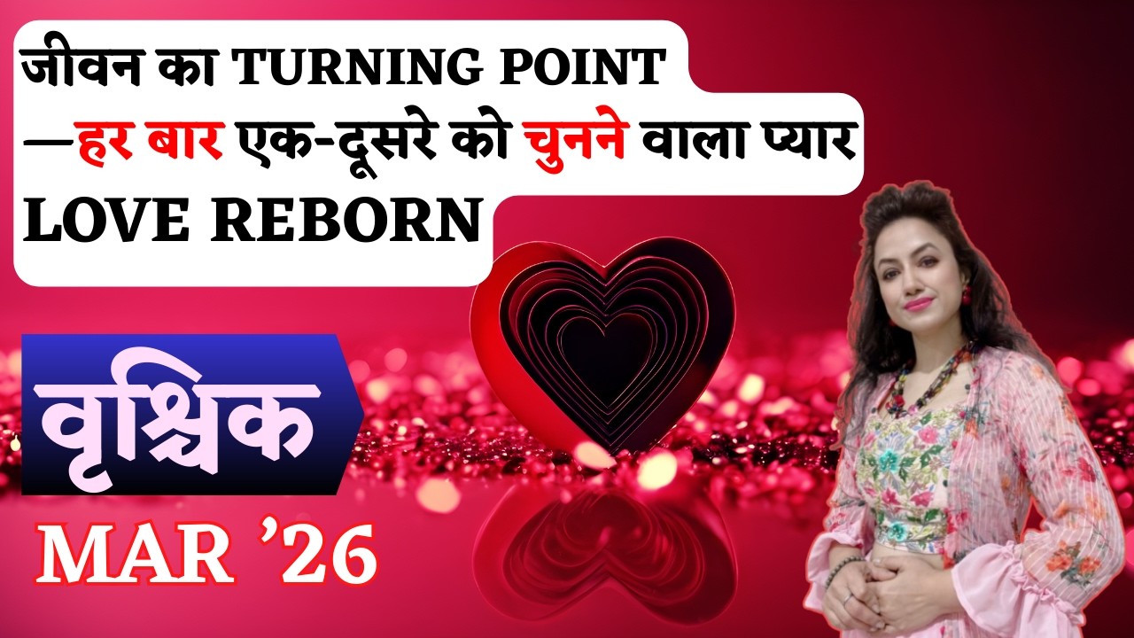 SCORPIO ♏️ || PART 1 - LOVE & RELATIONSHIP PREDICTION || वृश्चिक राशिफल