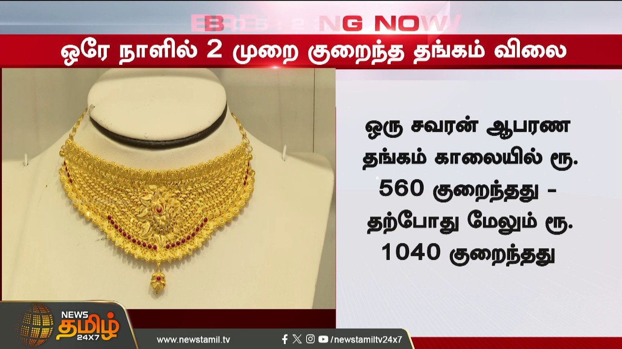 goldrate || Perfect time to buy gold.. Head to the jewelry store now..!! Gold Rate Today | goldprice