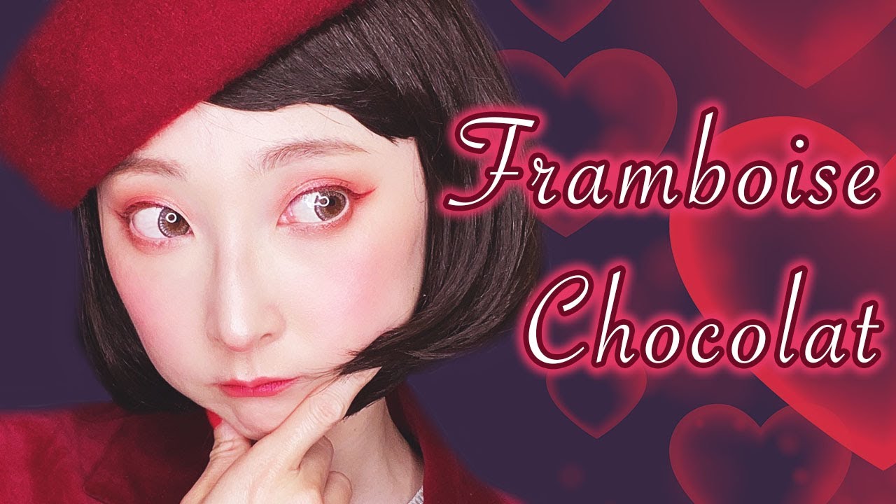 【チョコレートメイク】バレンタインデートメイク＋プチレビュー｜Framboise Chocolat