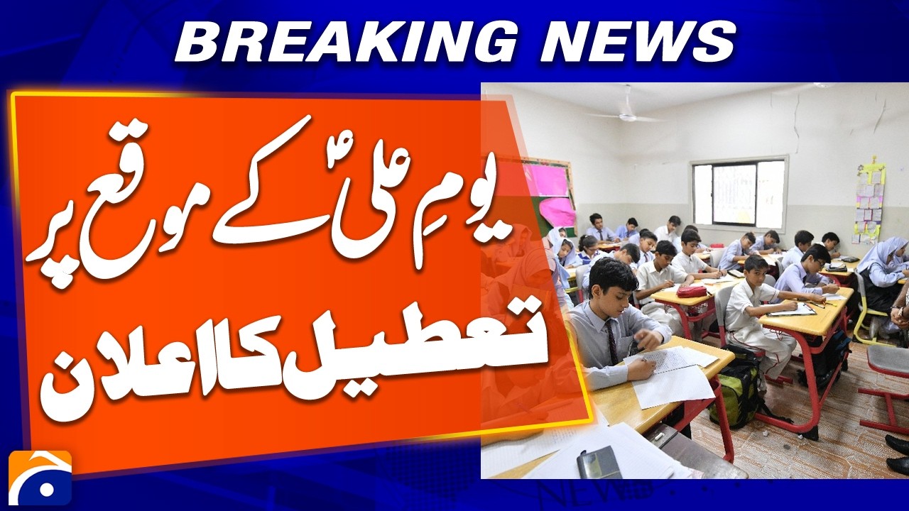 Schools and Colleges to Remain Closed on Youm‑e‑Ali | Breaking News | Geo News