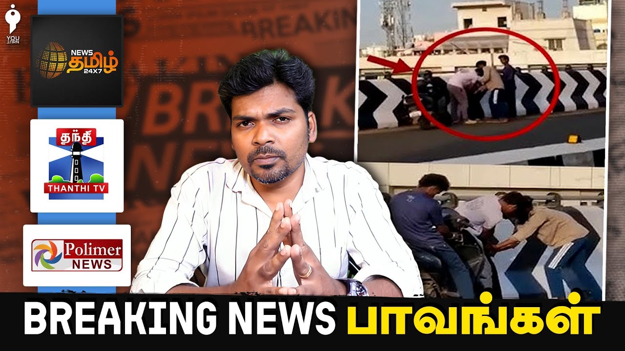 How the Breaking News Culture Kills Journalism? | Youturn