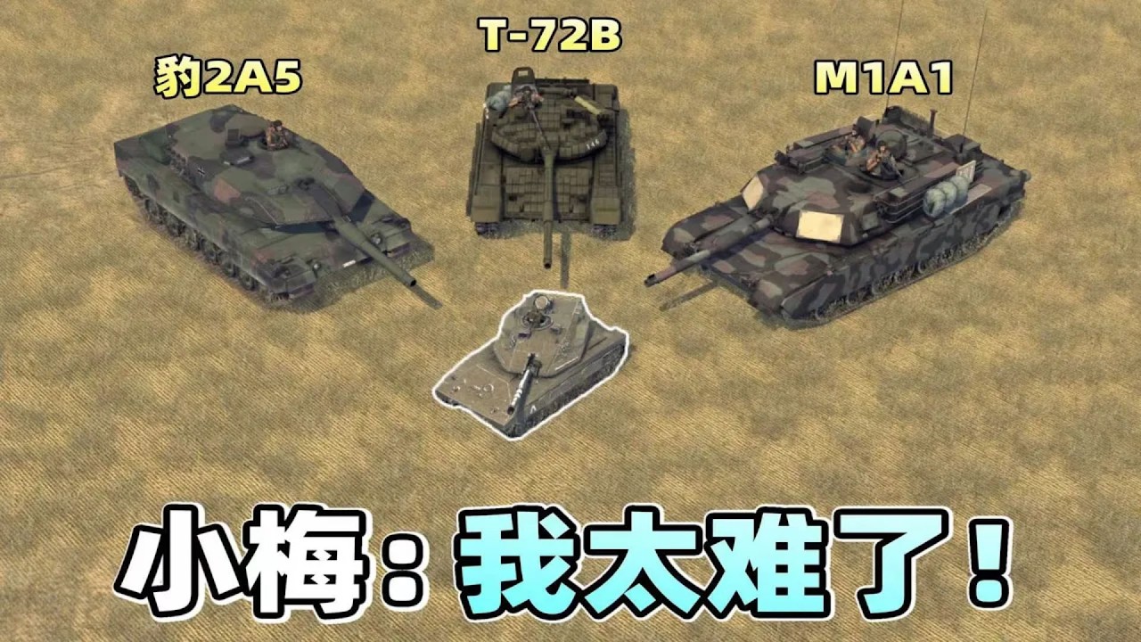 中東陸戰之王！梅卡瓦對上專業坦克，把它打成碎片了？