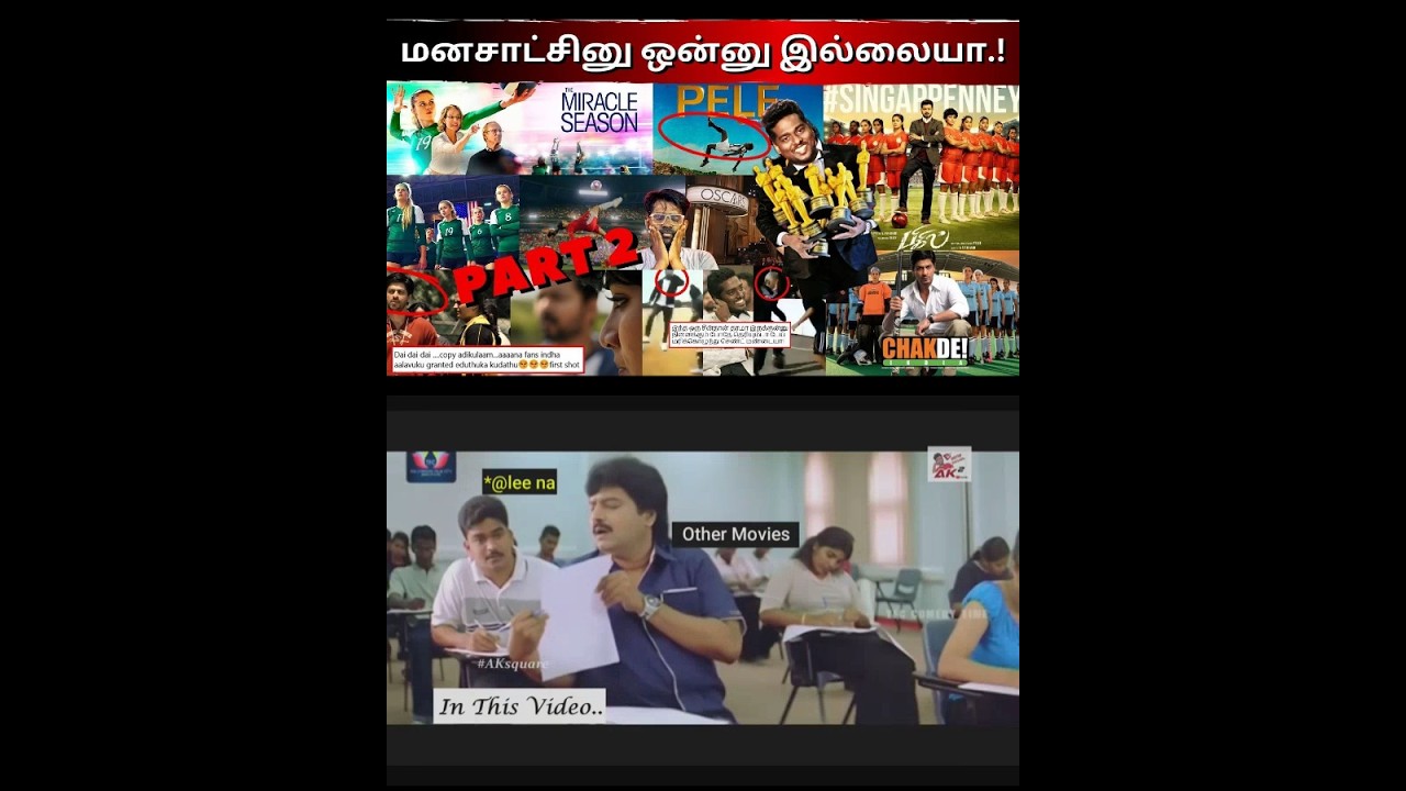 Atlee anna Copy Cat illa. Copy சிங்கம், Copy புலி, Copy சிறுத்த | அடுத்த Oscar Nayagan | Part 2