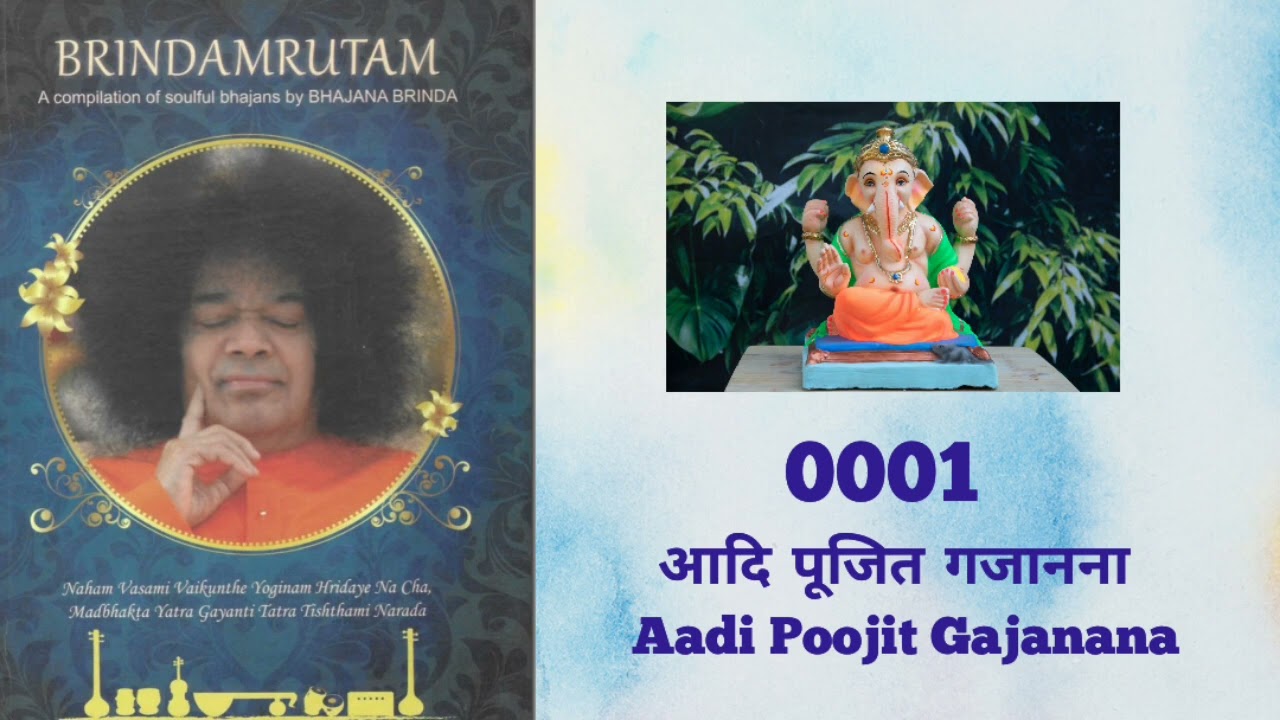 0001 - आदि पूजित गजानना - Aadi Poojit Gajanana - Brindamrutam Bhajans