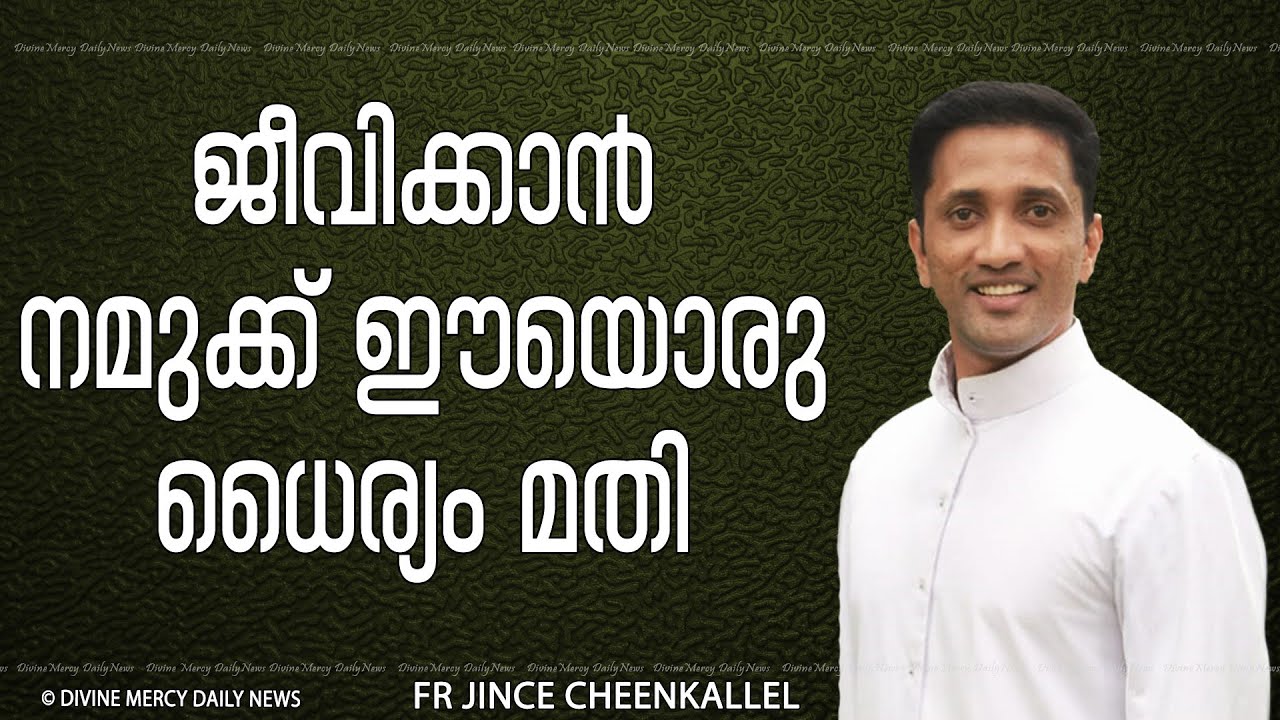 Fr Jince Cheenkallel HGN Powerful Talk | Fear