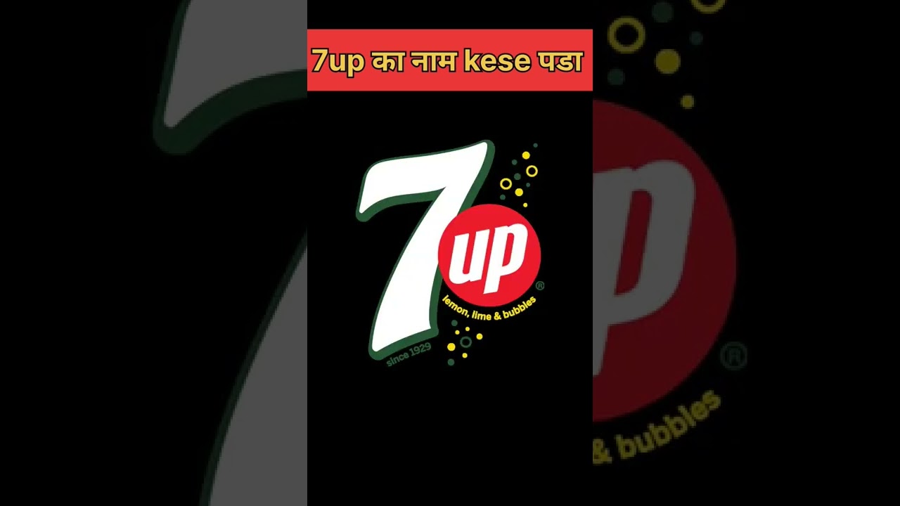 7up का नाम 7up केसे पडा 