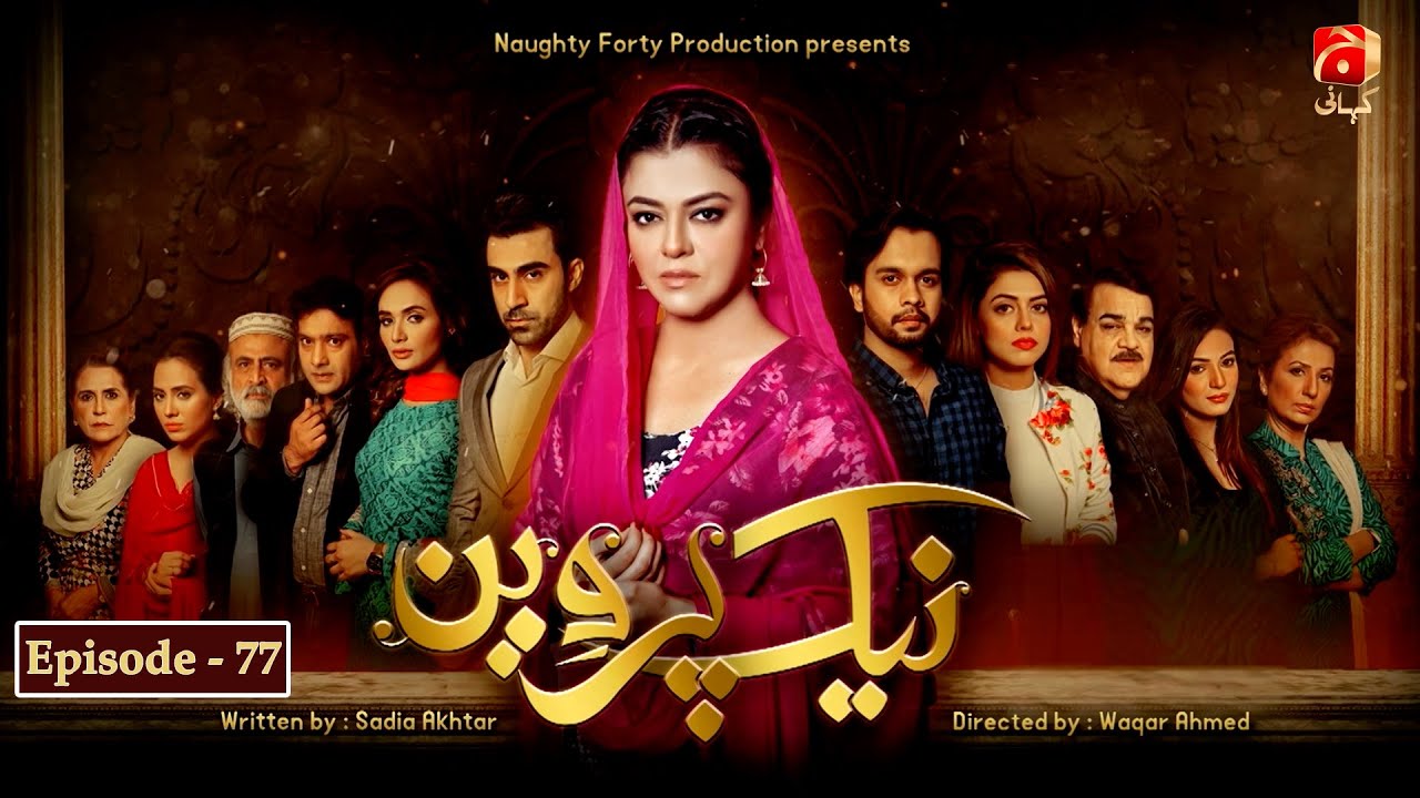 Naik Parveen - Episode 77 | Maria Wasti | Fawad Jalal |@GeoKahani