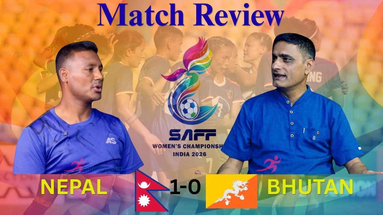 Bhutanको स्तर धेरै माथि पुगिसक्यो, हामीले अवसर नै उपयोग गर्न सकेनौं I NEPAL VS BHUTAN I Match Review
