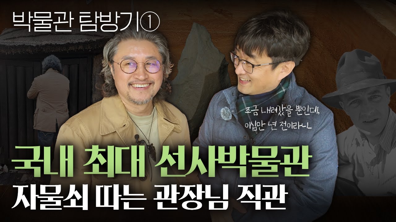 열려라 참깨! 50만 년의 비밀이 펼쳐진다! (돌 하나에 담긴 웅장하고 감동적인 역사)