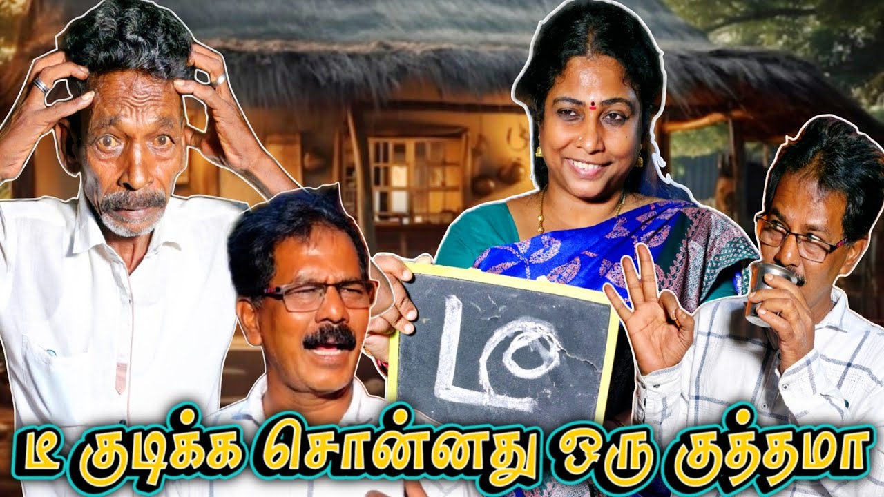 பொண்டாட்டி  #makkalulagam #panamatta #tamilcomedy #newvideo #viralvideo #trendingvideo #kothandam 