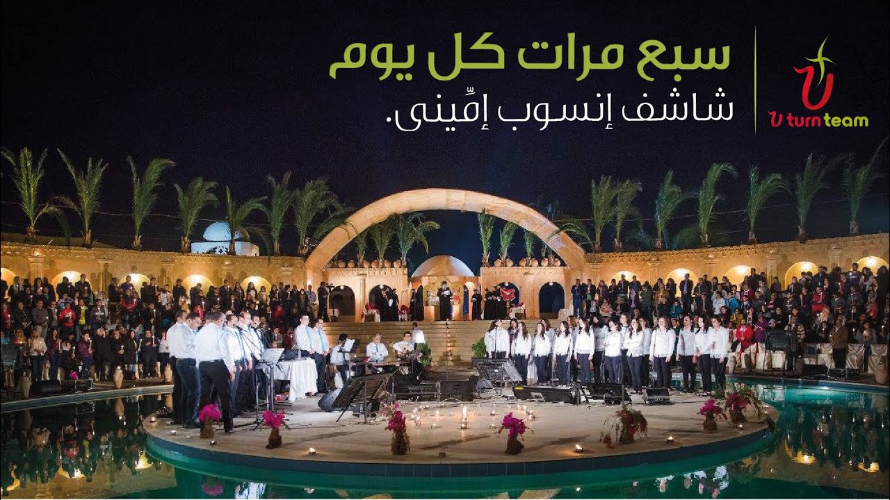 07- سبع مرات كل يوم | هوس إيروف صيامى 