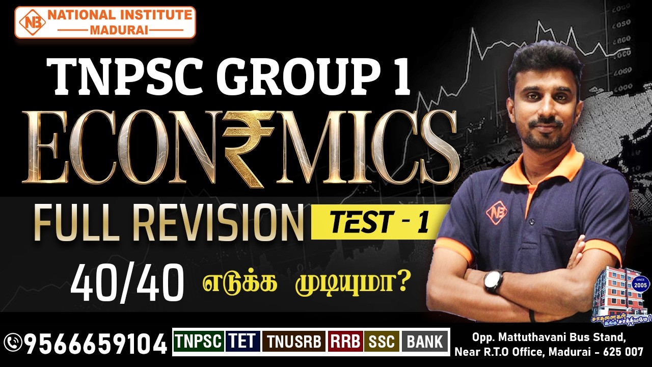 TNPSC Group 1 Economics Full Revision | TEST 1 🔥 40/40 Challenge | Economics Questions 2026