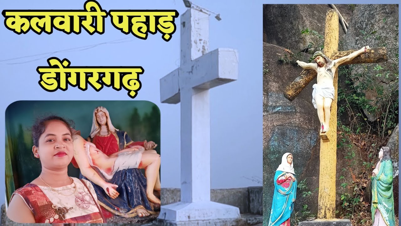 कैथोलिक क्रूस रास्ता कलवारी  पहाड़  :: The way of cross Kalvari Pahad