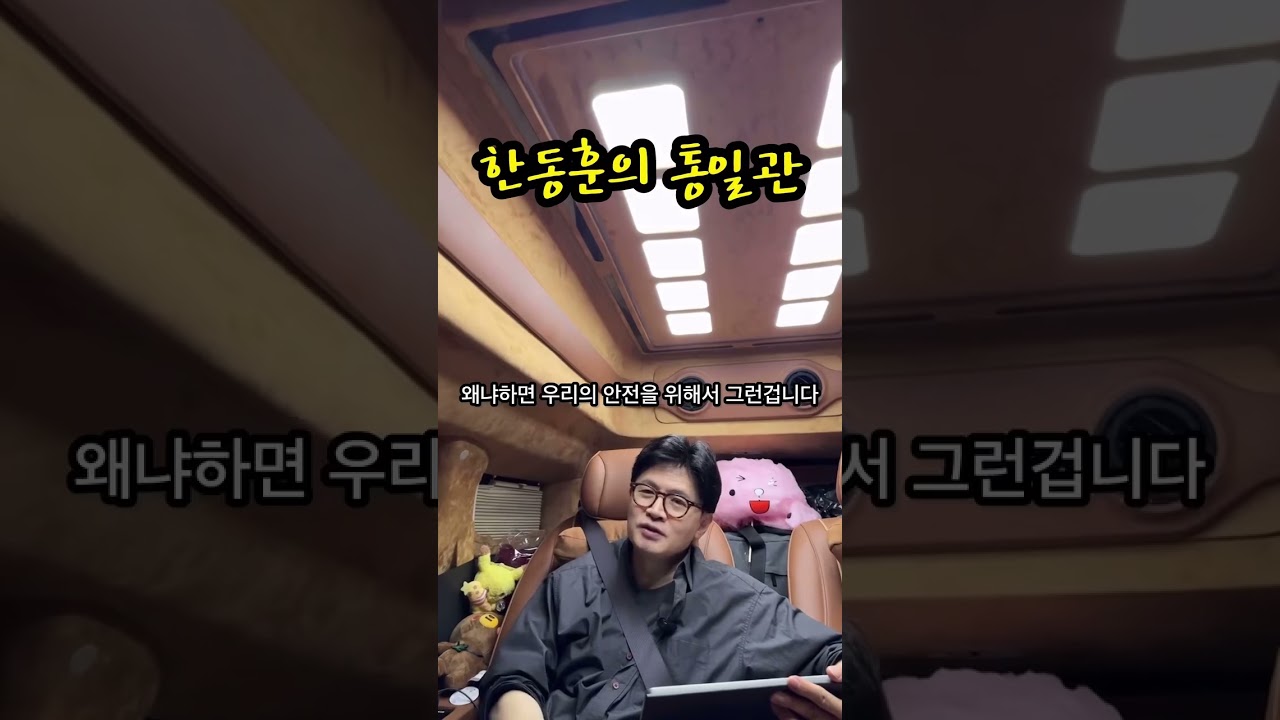 통일에 찬성하시나요