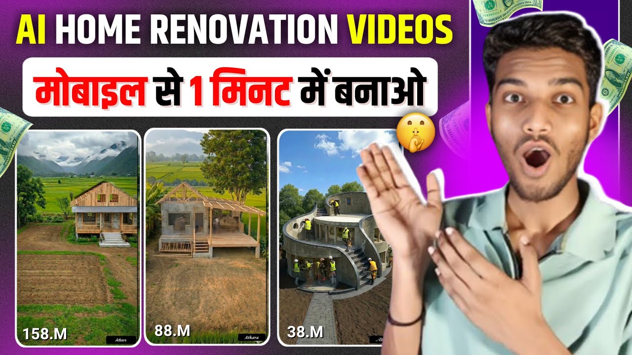 Ai Renovation Video Before and After | Ai house Transformation video make ai | ai se video banaya 