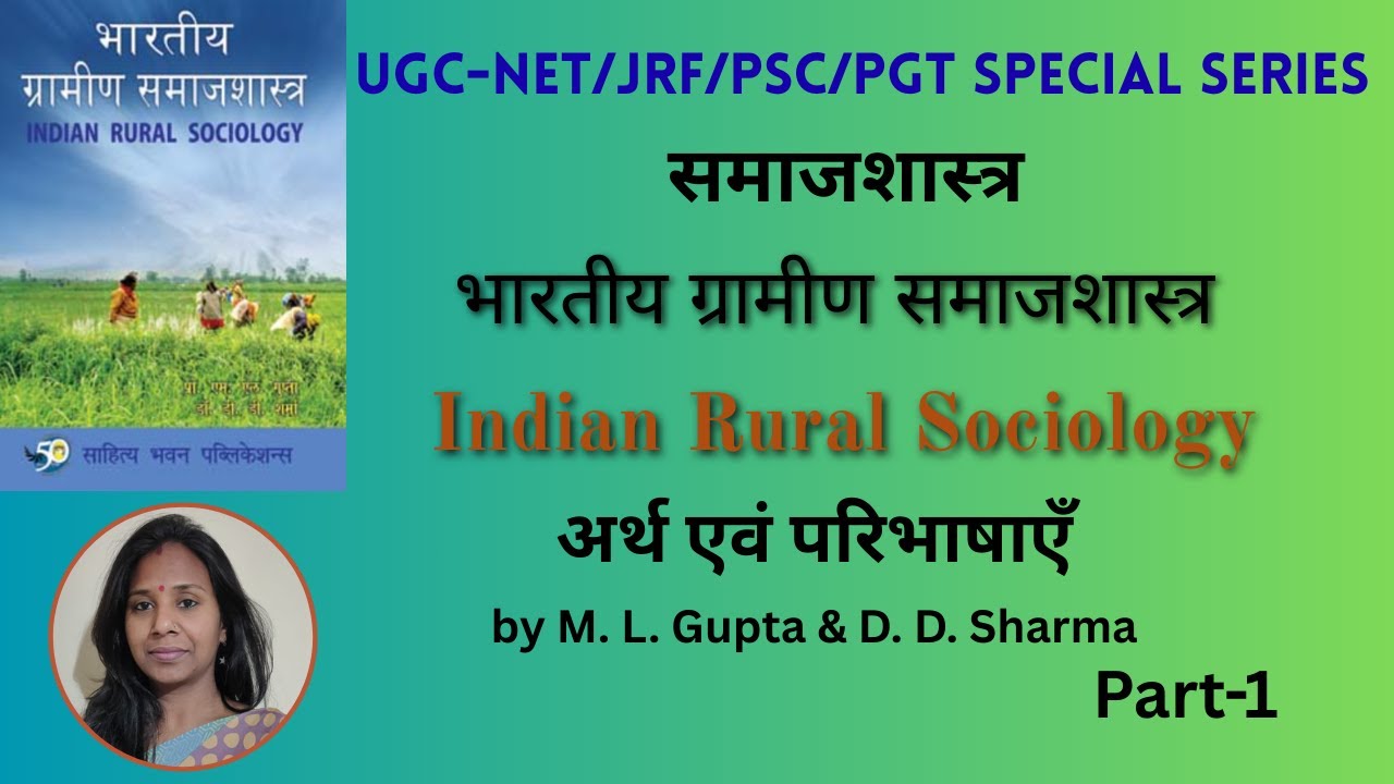 Rural Sociology, Rural Indian Sociology, Rural Indian Sociology by M L. Gupta and D D. Sharma Part-1