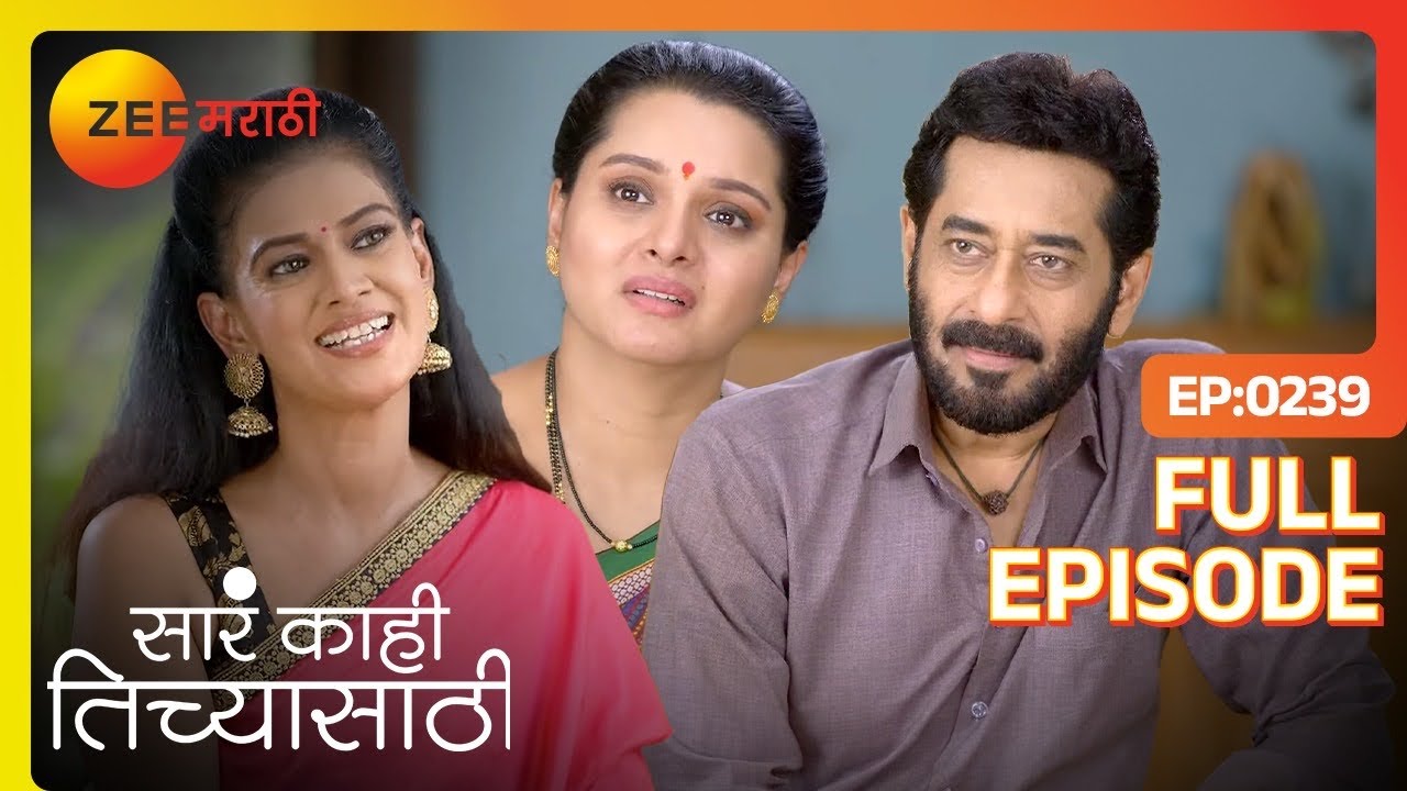 मेघनाच्या मस्करी वर रघुनाथ चौकात गेला | Sara Kahi Tichyasathi | Latest Full Ep 239 | Zee Marathi