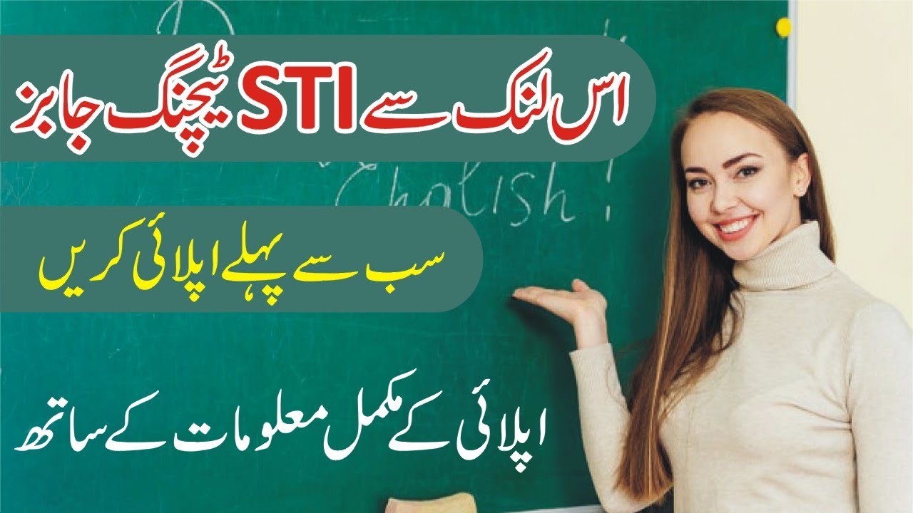 STI Jobs 2025 How To Apply Link - STI Teaching Jobs 2025-How To Online Apply STI Jobs 2025 #sti2025