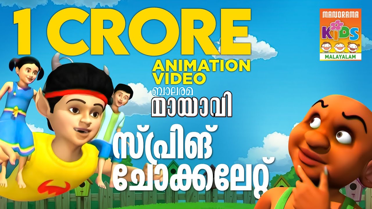 Spring Chocolate | സ്പ്രിങ് ചോക്കലേറ്റ് Mayavi & Luttappi | Balarama Animation Story | മായാവി കഥകൾ