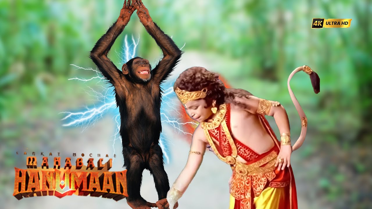 বাল হনুমান বানর রাজার কাছ থেকে আশীর্বাদ নিলেন | Mahabali Hanuman | মহাবলী হনুমান #jaihanuman#ramayan