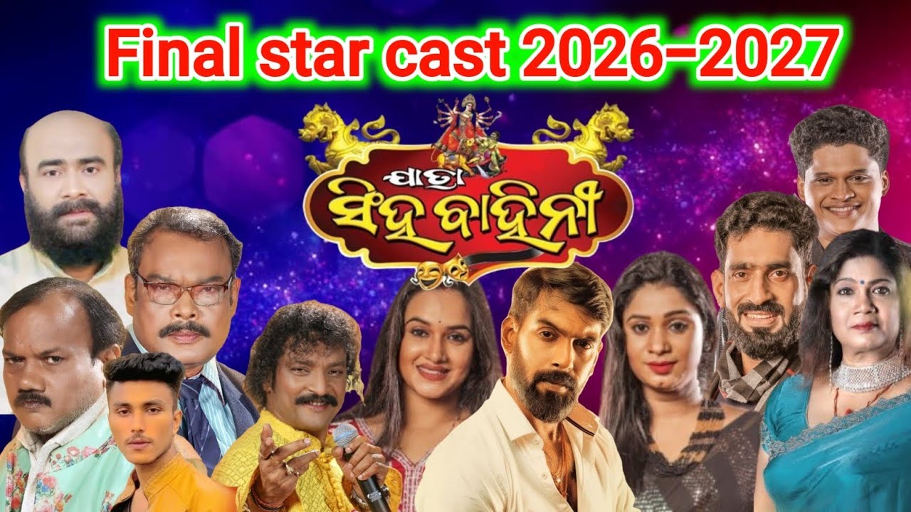 Final star cast 2026-2027 jatra singhabahini  || new jatra update || piyushtripathy new jatra video 