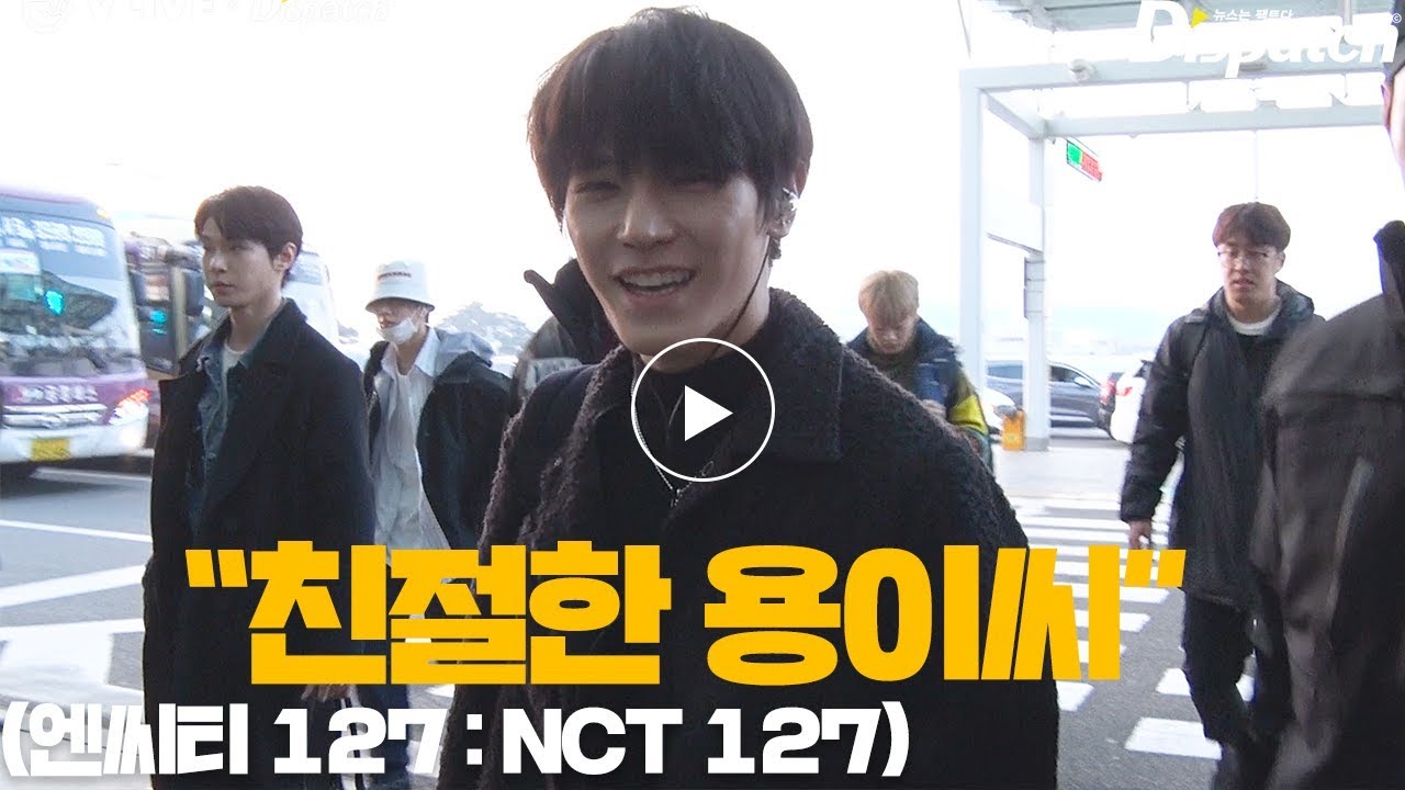 엔씨티 127(NCT 127) 