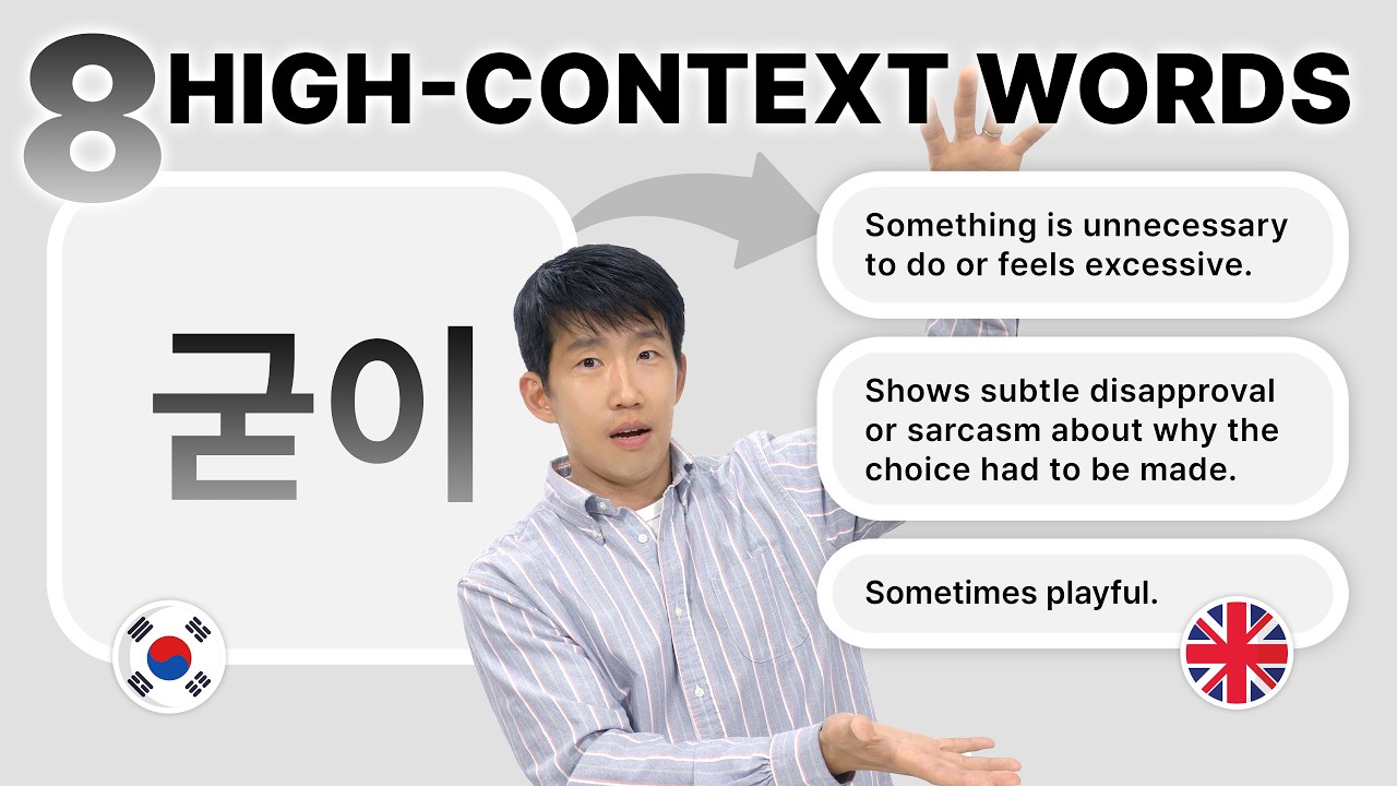 Why These 8 Korean Words Are So Powerful 🔥🔥