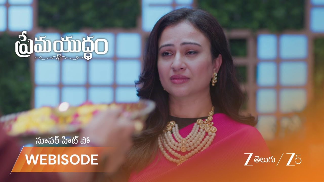 PREMA YUDDHAM | నర్మద రాకతో ఇంట్లో కలకలం!