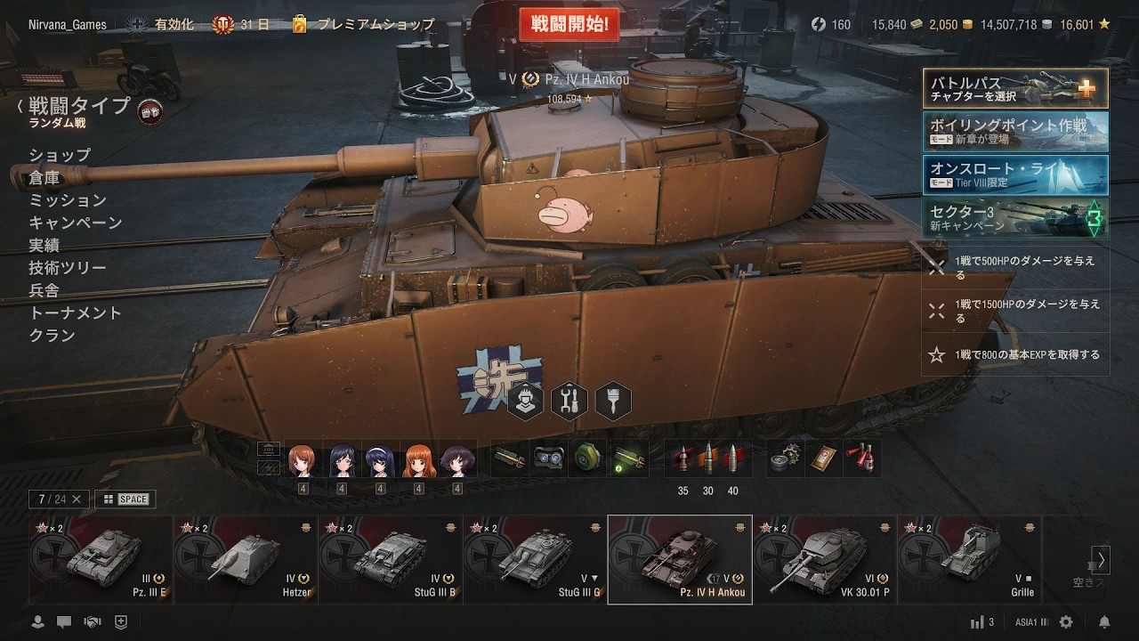 【World of Tanks 2.0】研究ツリー高Tier目指し初心者戦車乗りがゼロから始める夜な夜なキャタピラ生活！＃243【No Talking 】