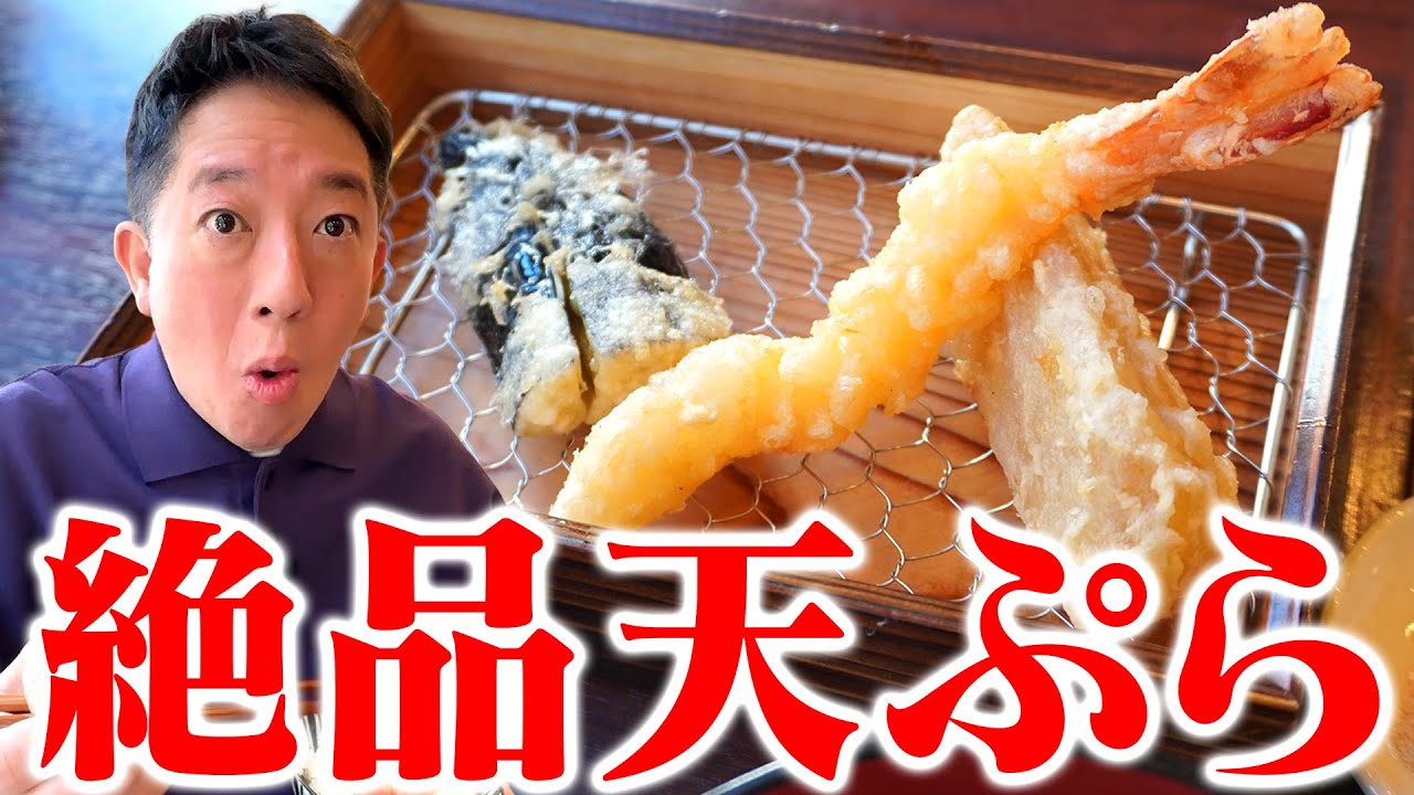 【偶然見つけた大人気店】絶品天ぷらランチ in川崎！！！