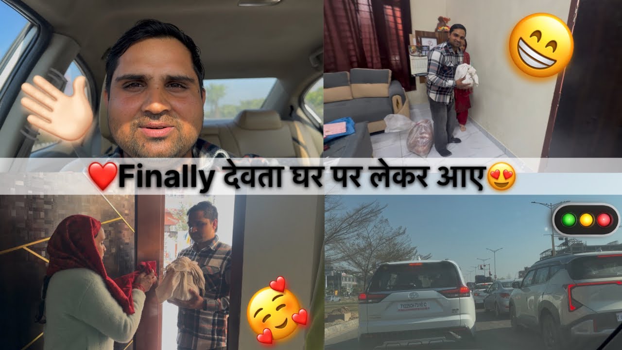 🪔 घर में देवता का स्वागत | Emotional & Spiritual Moment | Family Vlog 