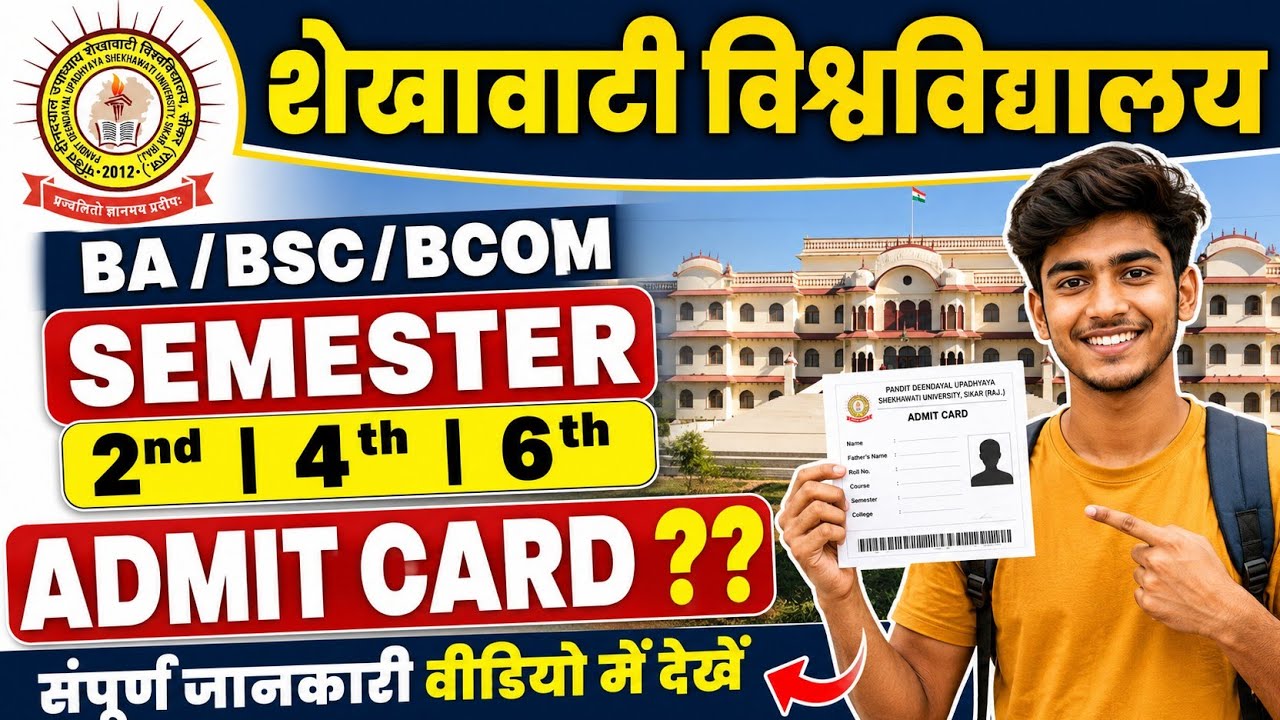 PDUSU UG SEMESTER-2,4,6 ADMIT CARD? | MOST IMPORTANT QUESTIONS 