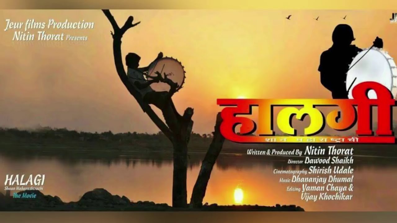 Halgi Wajati  New Marathi Movie Halgi   2016   HBO Marathi